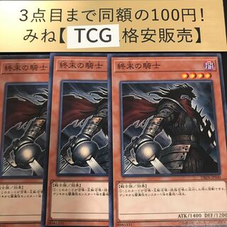 終末の騎士 ノーマル DBDS-JP040