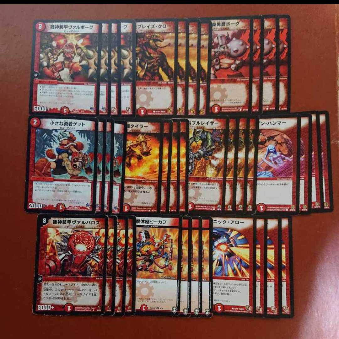 たかし様専用 デュエマクラシック対応 デッキ ×5