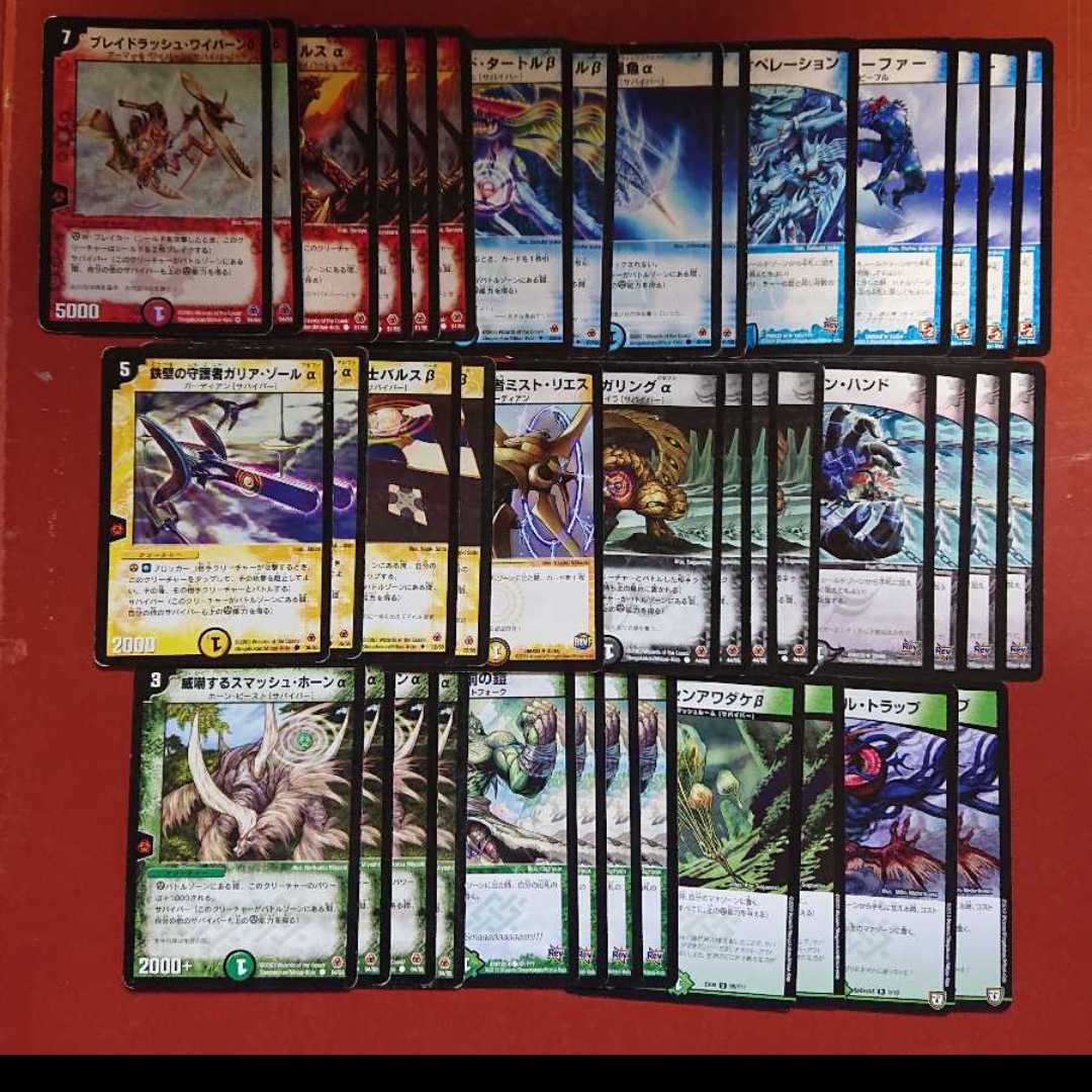 たかし様専用 デュエマクラシック対応 デッキ ×5