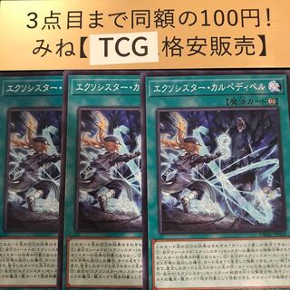 エクソシスター•カルペディベル ノーマル DBGC-JP023