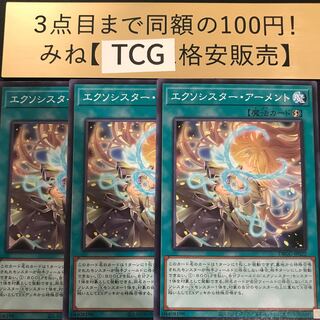 Exorcist-Arment Normal DBGC-JP022