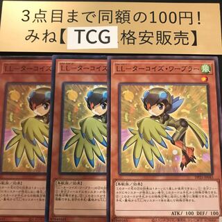 LL-ターコイズ・ワーブラー ノーマル DP25-JP043