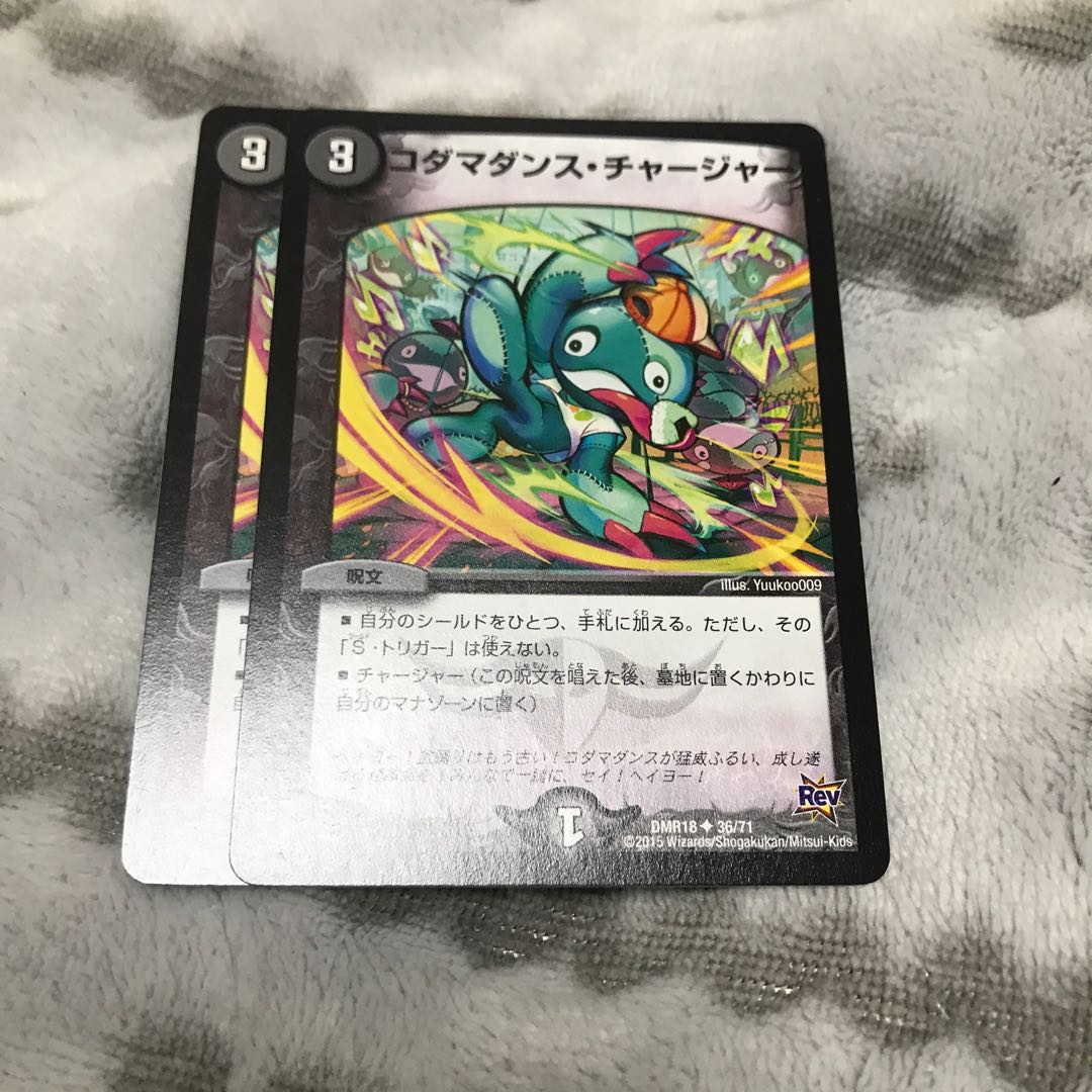 コダマダンス・チャージャー U 36/71