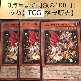 Gemnight quartz Normal POTE-JP020