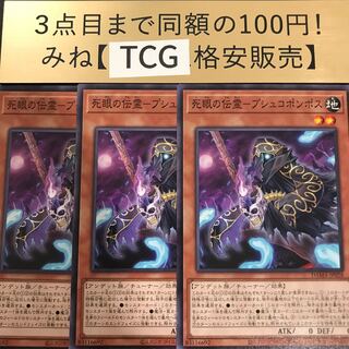 死眼の伝霊-プシュコポンポス ノーマル DAMA-JP028