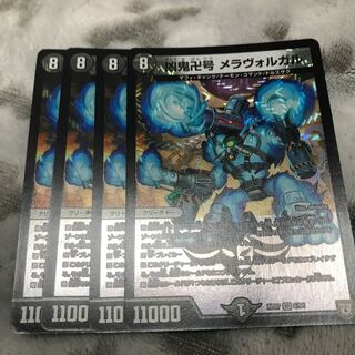 Wicked demon Manji-go Meravolgar VR 6/94