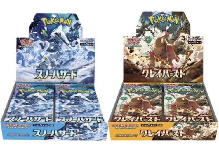 クレイバースト スノーハザード 各1カートン