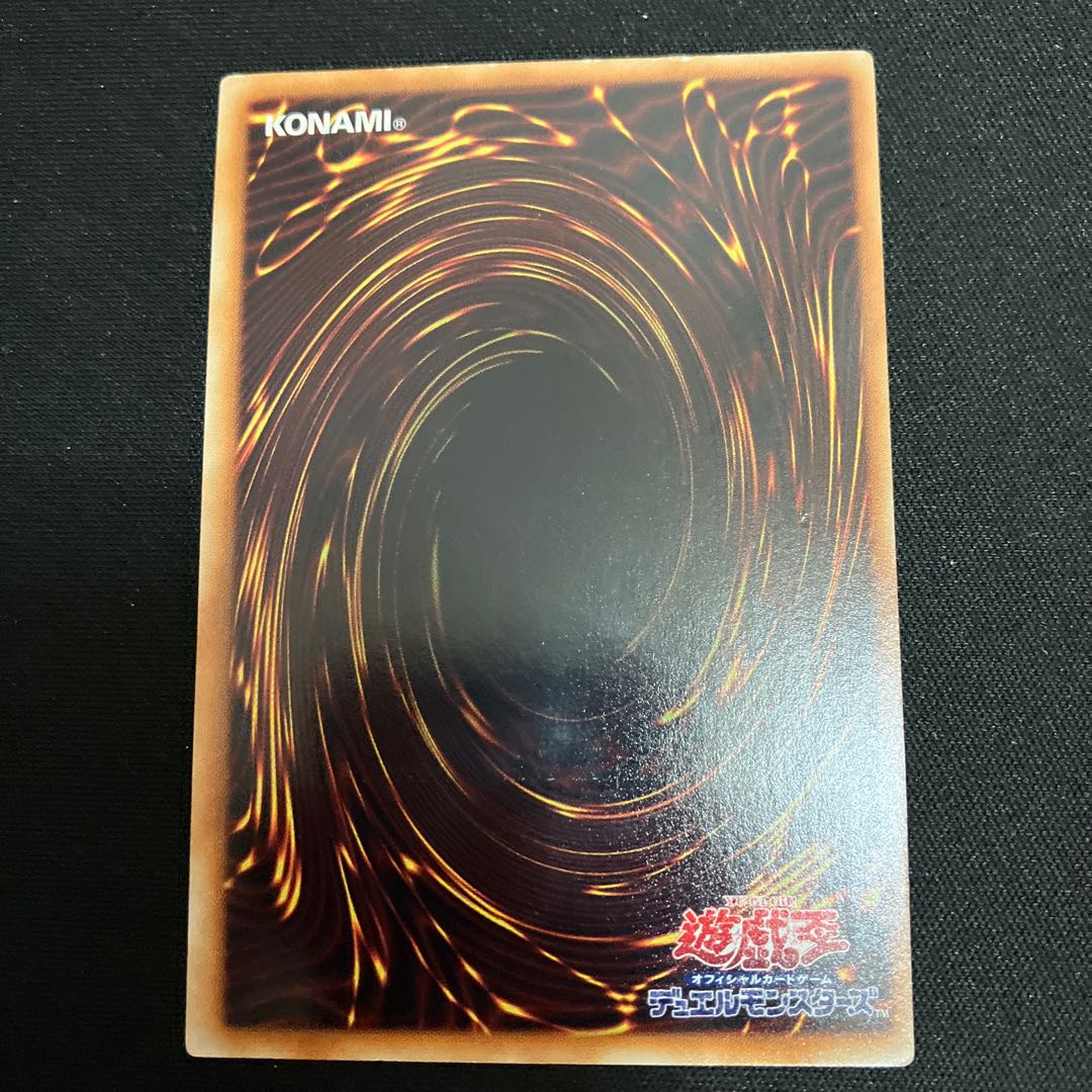 スカーレッド・ノヴァ・ドラゴン アルティメットレア JP042 レリーフ　1枚　特価品