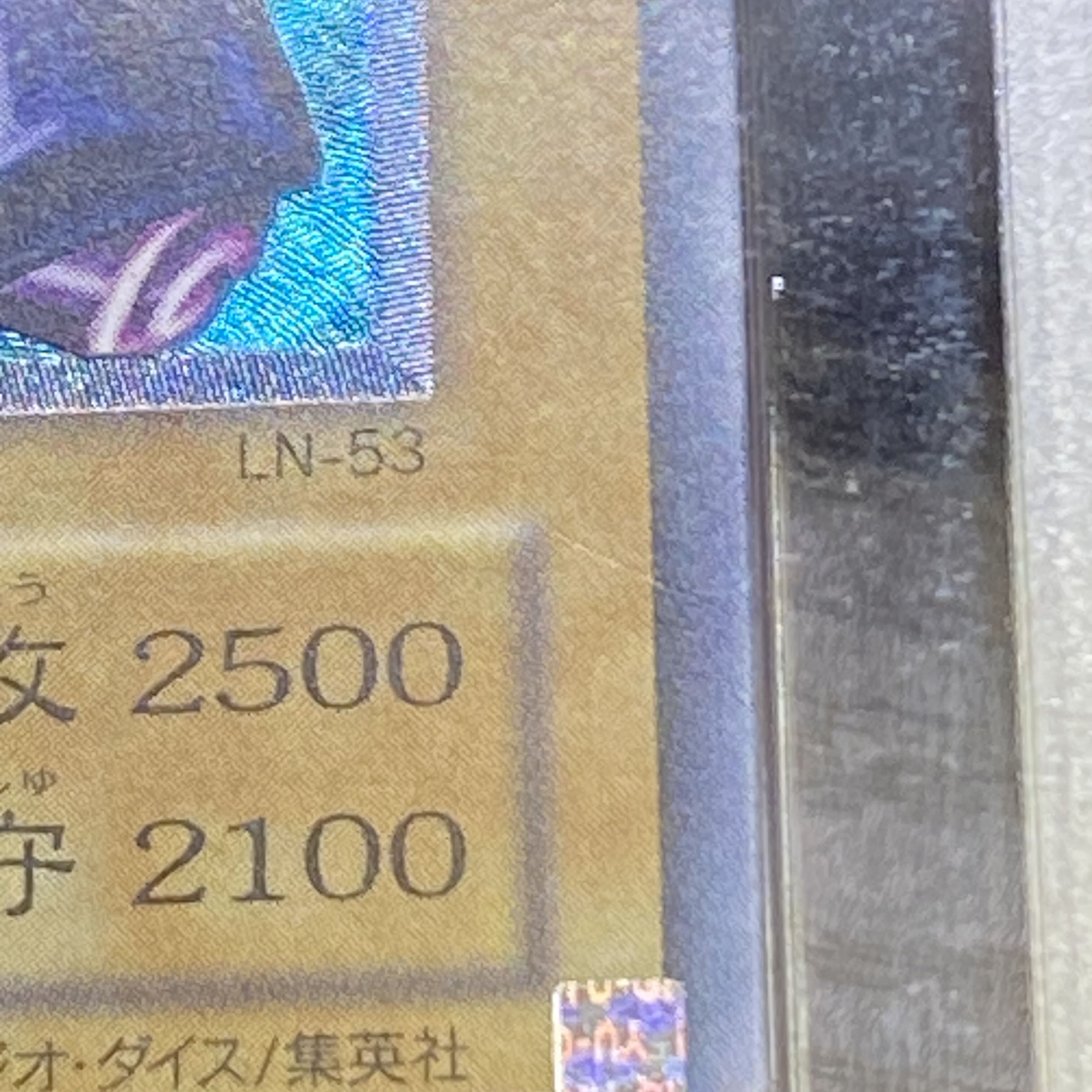 ARS6 ブラック・マジシャン レリーフ LN-53