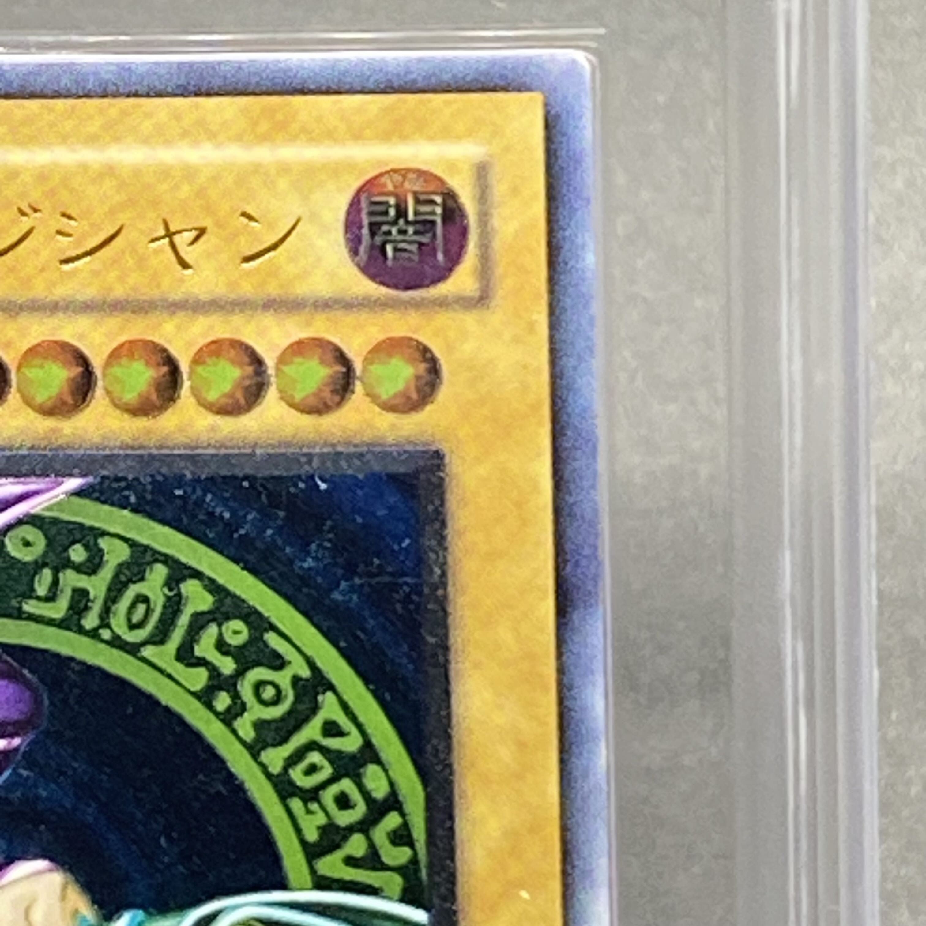 ARS6 ブラック・マジシャン レリーフ LN-53