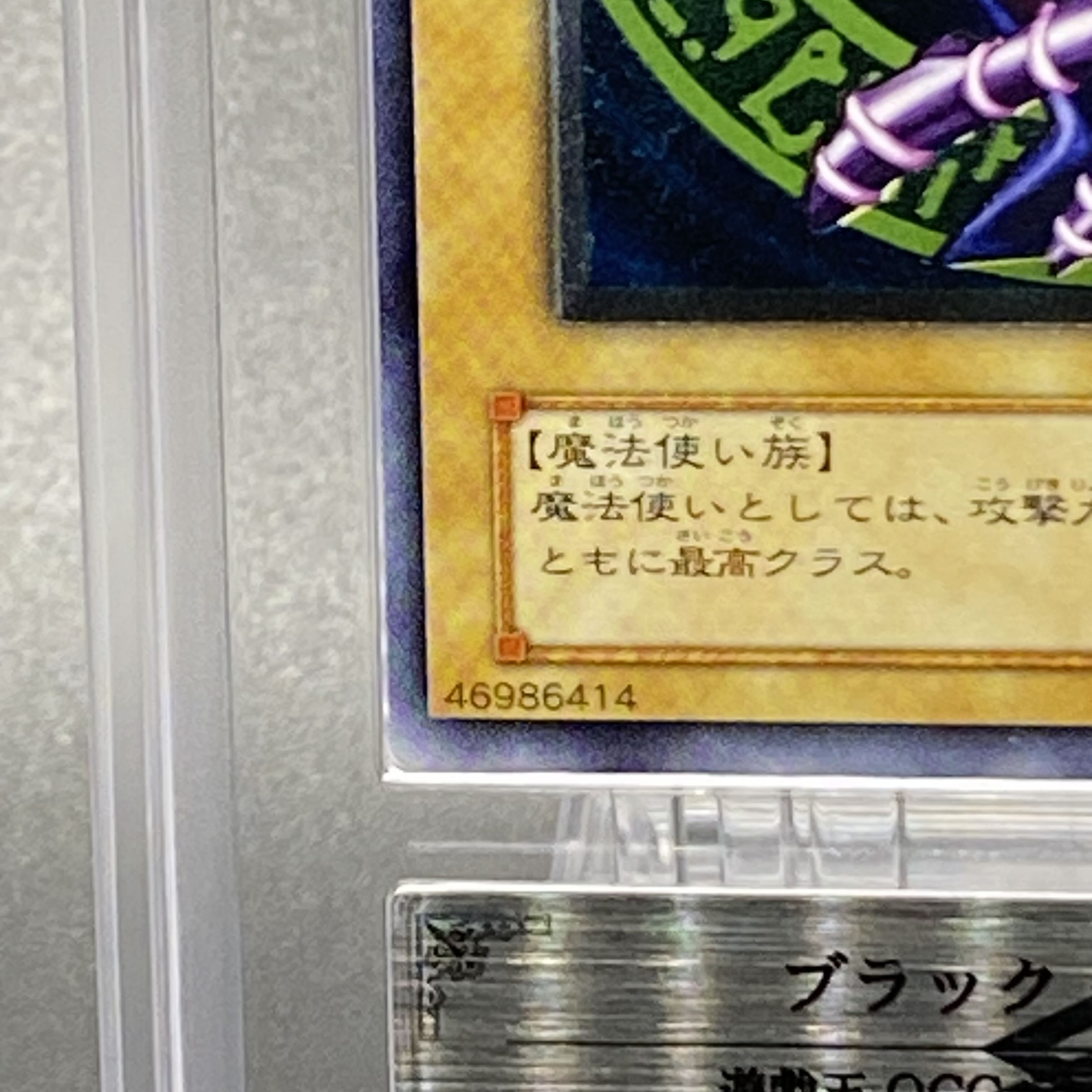 ARS6 ブラック・マジシャン レリーフ LN-53