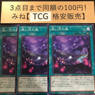 迷い花の森 ノーマル DBGC-JP034