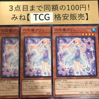 六花精プリム ノーマル DBSS-JP015