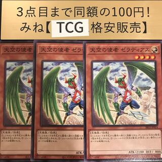 Zeradias, Herald of Heaven Normal SR12-JP014