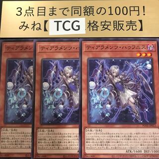 Tearaments Hafnis Normal POTE-JP013