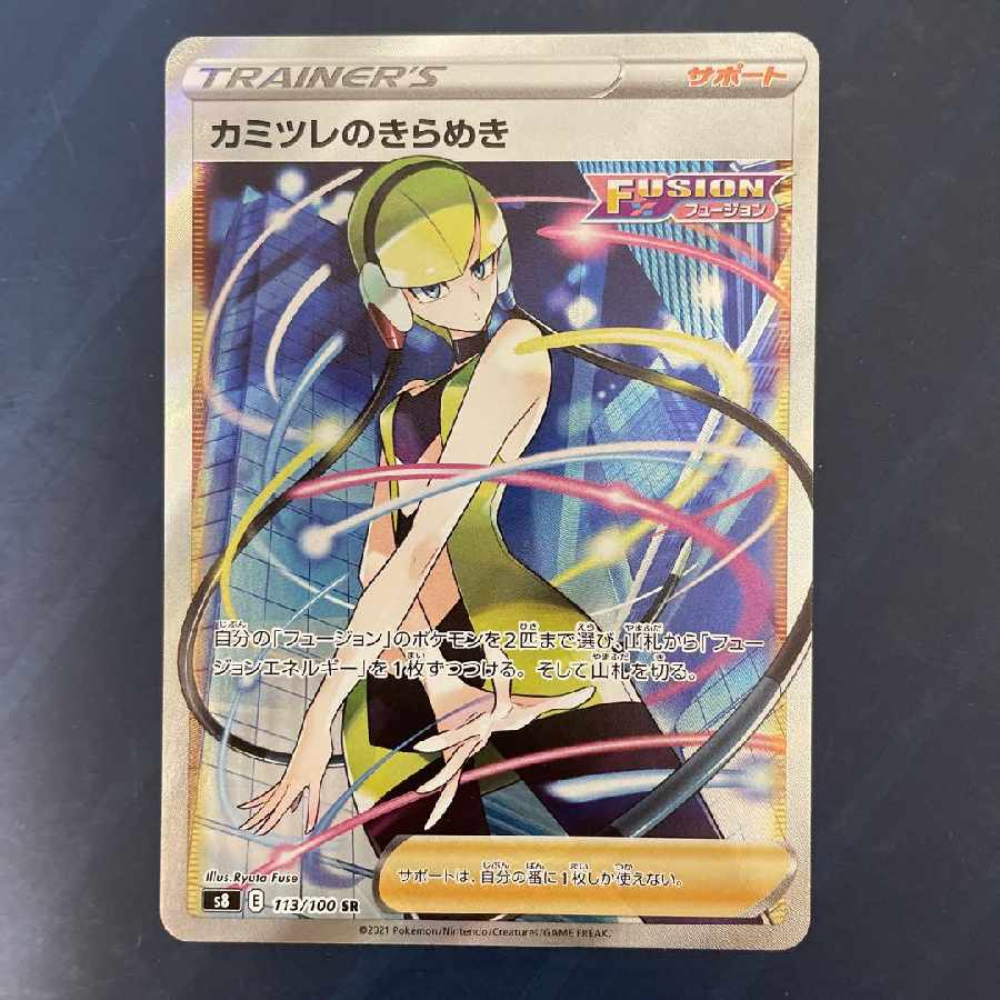 カミツレのきらめき sr カミツレのきらめき(SR) (Used) （1250191335）| magi -TCG