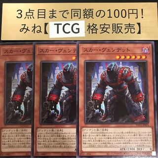 スカー・ヴェンデット ノーマル POTE-JP024