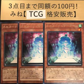 F.A. Auto Navigator rare EP18-JP025