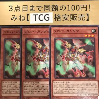 Propa Gundake Normal POTE-JP035