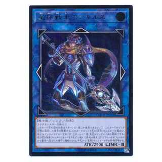 二枚目以降100円引/COTD★星杯戦士ニンギルス/アルティメットレア