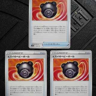 Jade Heavy Ball 140/172 3 pieces