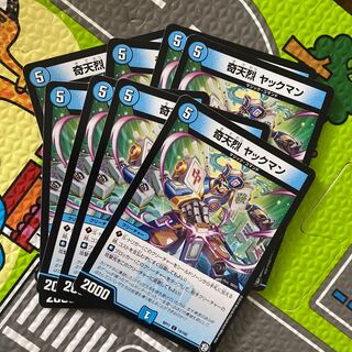 奇天烈 ヤックマン