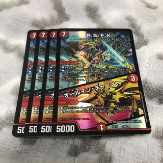 R.S.F.K.｜All-in Charger VR 30/130