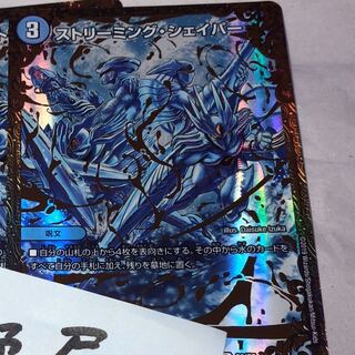 1枚　ストリーミングシェイパー  UGC