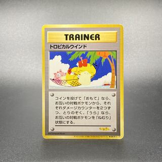 ポケモンカード　ファイヤー　トロピカルメガバトル　未開封 ポケモンカード ファイヤー トロピカルメガバトル 未開封 - メルカリ