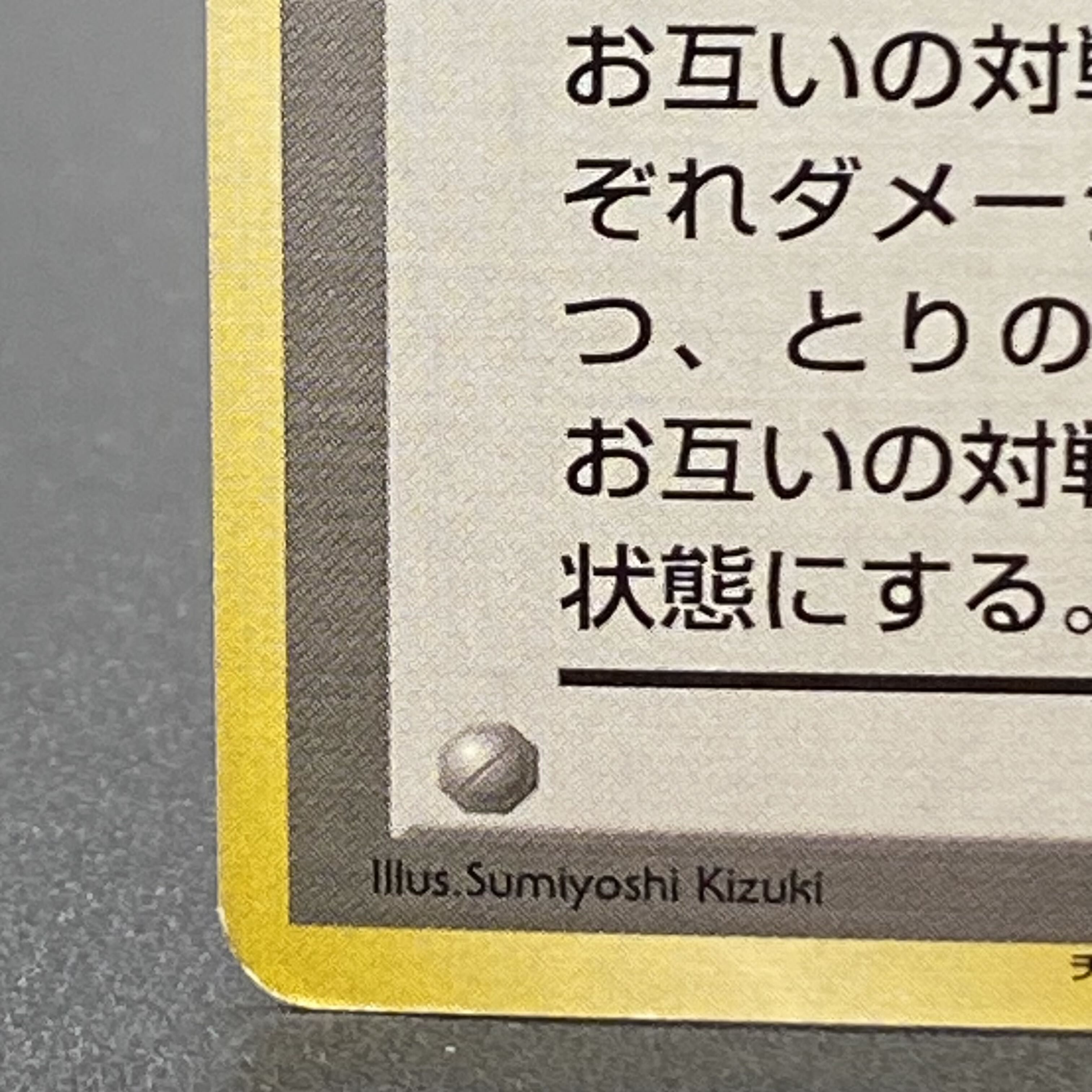 Tropical Wind Challenge Road '99 "Tropical Mega Battle" Participation Commemorative Card 1枚