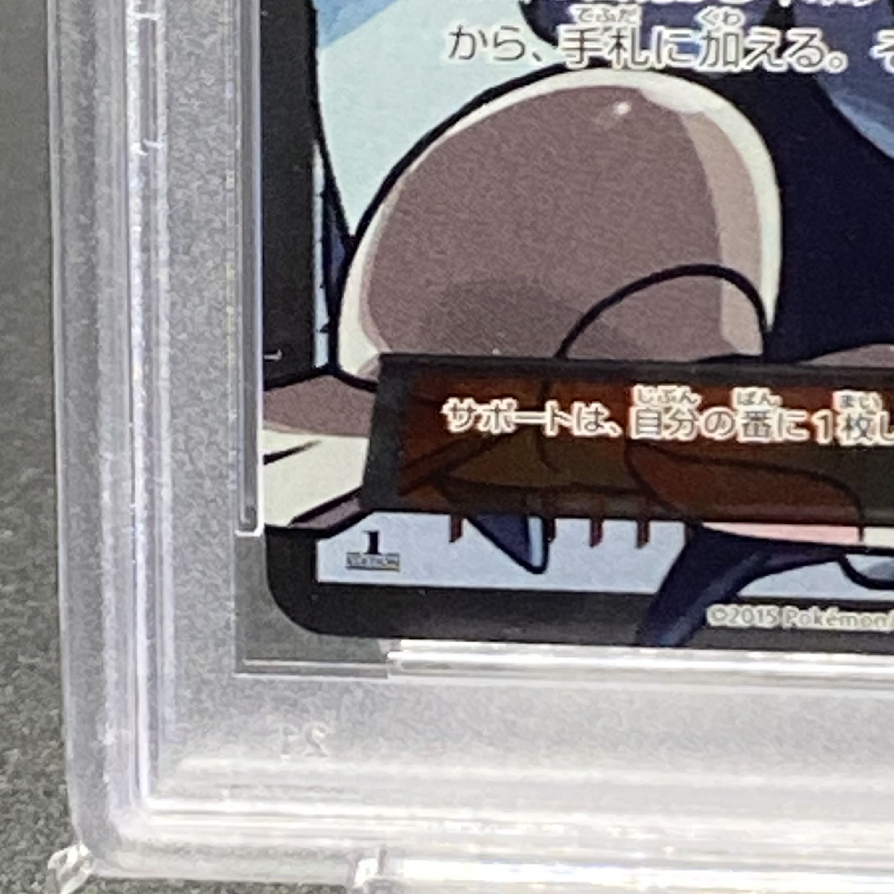 PSA10 Winona SR 1ED 088/078