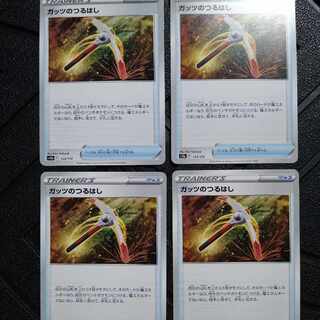 Guts pickaxe 133/172 4 pieces