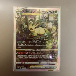 LeafeonVSTAR SAR 210/172