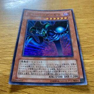 Toon Summoned Skull Super