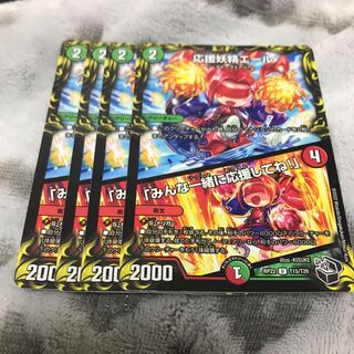 Cheering Fairy Yell｜"Cheer with me, everyone! (20th Copper Treasure) U-foil TF15/TF20