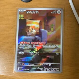 Skwovet AR 090/078 1枚