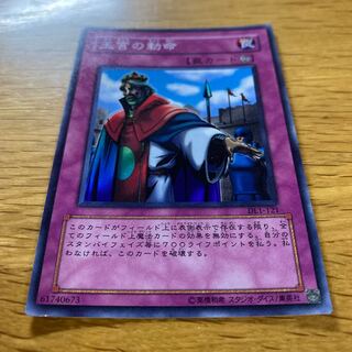 王宮の勅命 スーパーレア