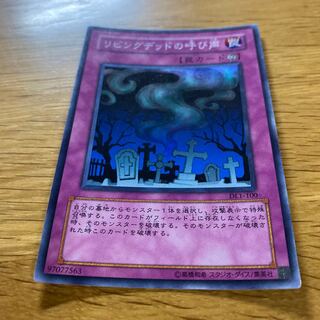 Call of the Haunted Super