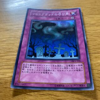 Call of the Haunted Super