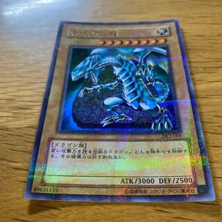 Blue-Eyes White Dragon Ultra Parallel