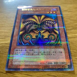 封印されしエクゾディア ウルトラパラレル