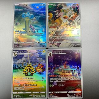 AR Set of 4 Lapras Galal Zapdos Electivire Kricketune