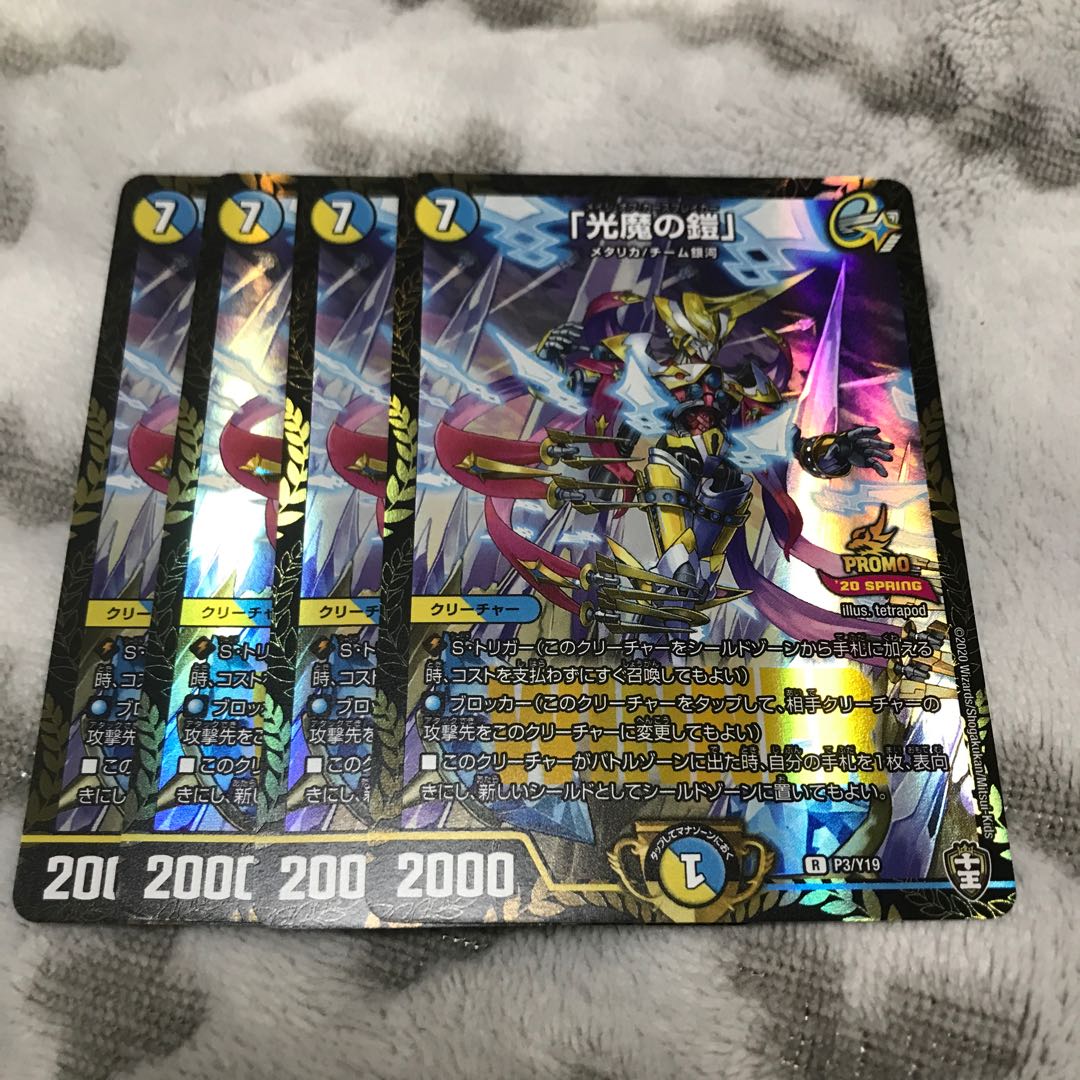 "Armor of the Light Demon" winner