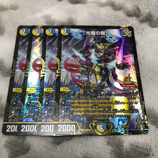 "Armor of the Light Demon" winner