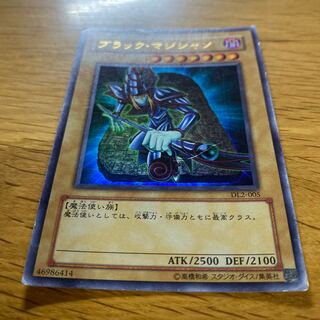 ブラック・マジシャン ウルトラレア