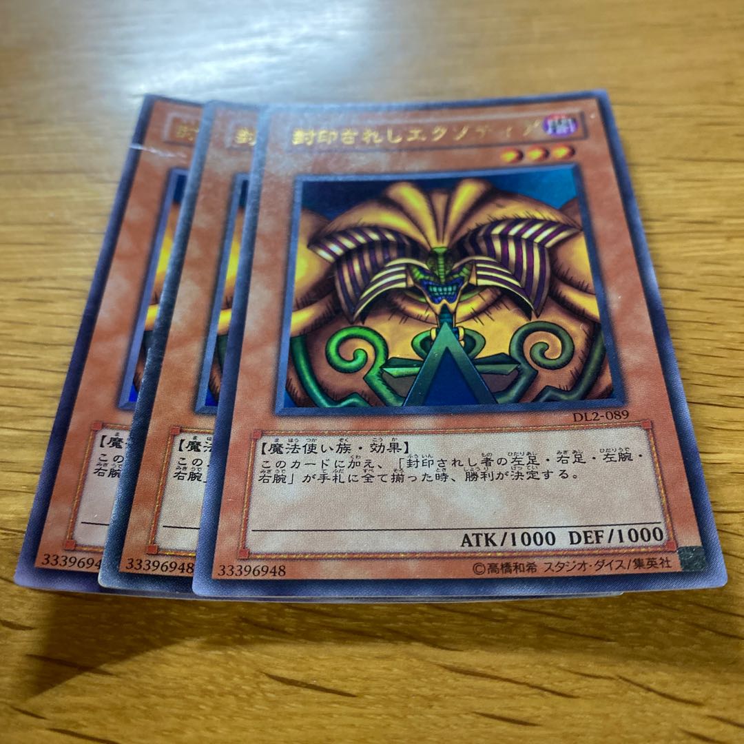 Exodia the Forbidden One Ultra Rare
