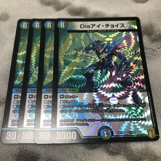 Disアイ・チョイス VR 11/95