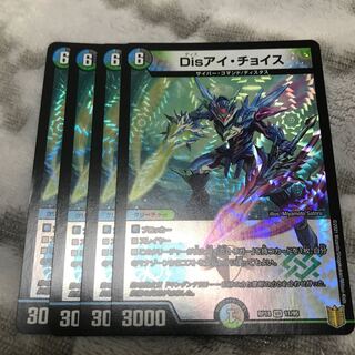 Disアイ・チョイス VR 11/95