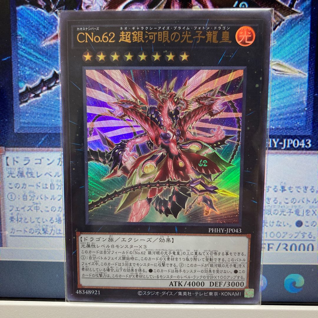 CNo.62 Neo Galaxy-Eyes Photon Dragon Emperor Ultra Rare JP043