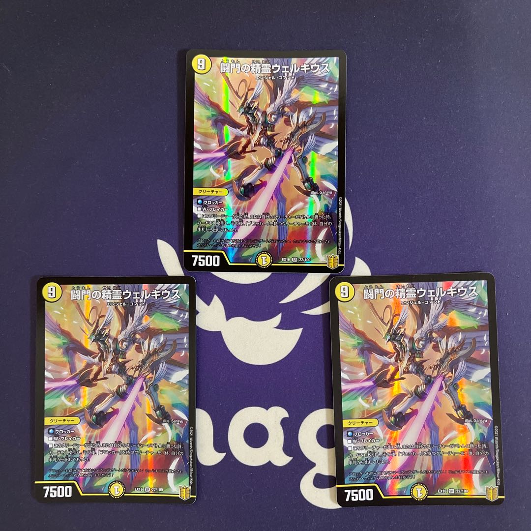 Welchius, Spirit of the Fighting Gate SR 22/100